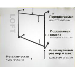 Рейл КВАДРАТ - в виде рамки