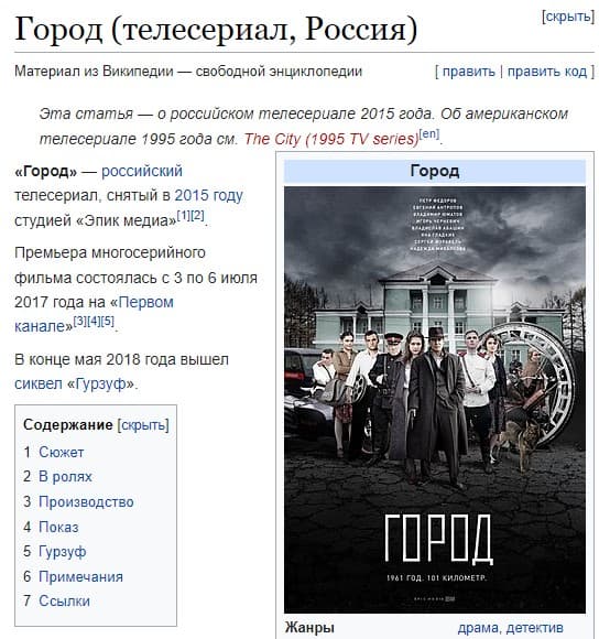 Постер фильма город